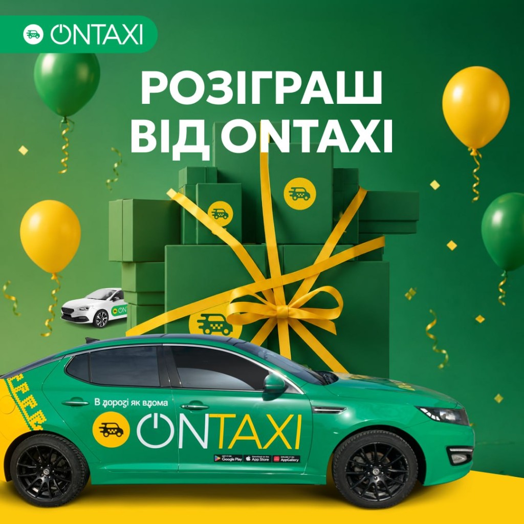 Розіграш OnTaxi у Золотоноші